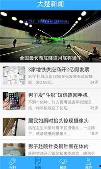 今日爆料app官方,揭秘娱乐圈最新猛料，独家爆料等你来探秘！  第1张