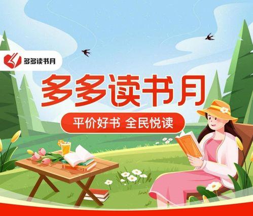 全家吃瓜推文免费阅读,免费阅读盛宴来袭！  第2张