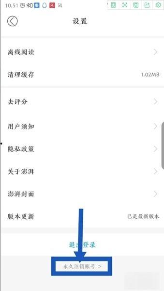 澎湃新闻怎么取消爆料,揭秘取消爆料操作指南  第2张