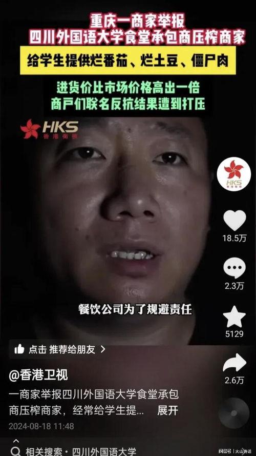 重庆高校爆料事件视频,揭秘校园内幕引发热议