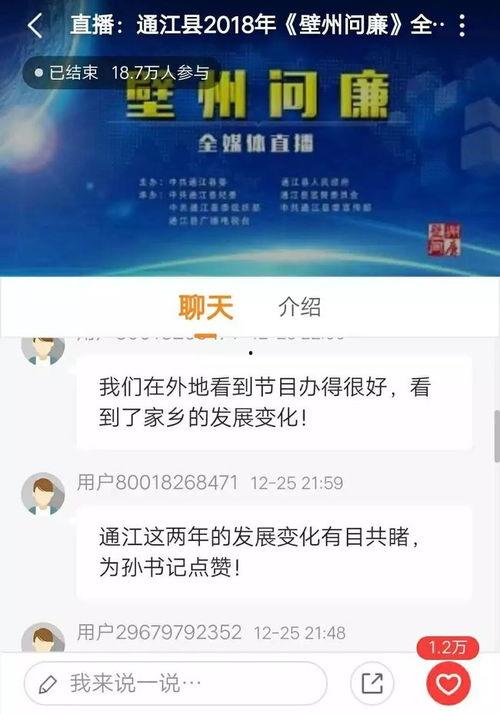 通江县最新爆料新闻直播,直播揭秘事件真相，详情敬请关注