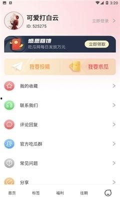 娱乐吃瓜点评视频大全,全网热门娱乐吃瓜点评视频大盘点  第2张